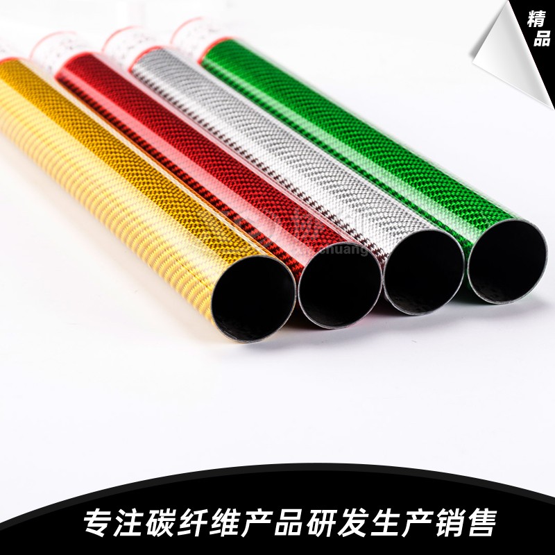 彩色碳纤维管