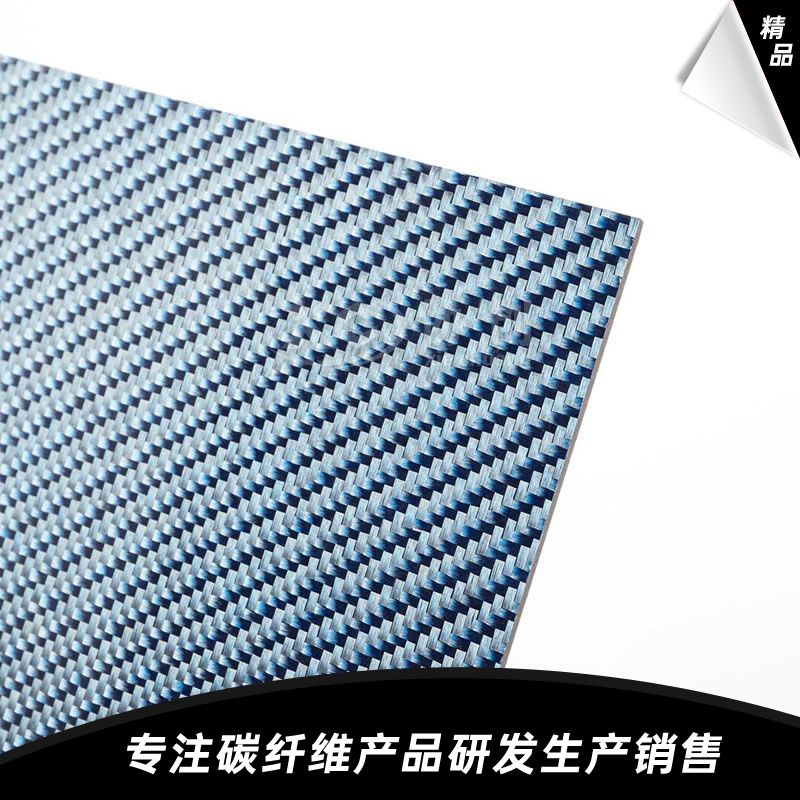 3K蓝色斜纹普亮碳纤维板