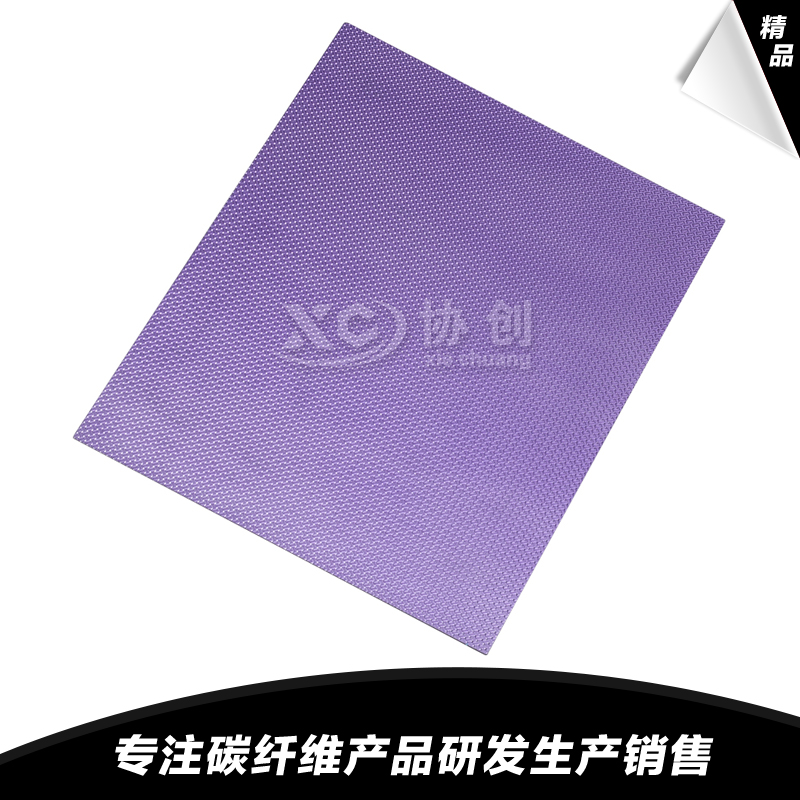 紫色砖纹碳纤维板